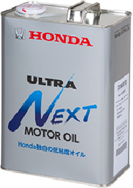 Honda純正エンジンオイル